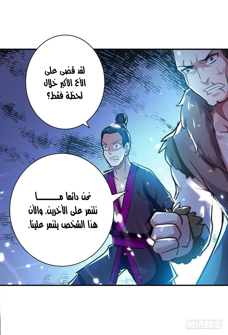 Read Emperor God Ling Tian AR Manga Online