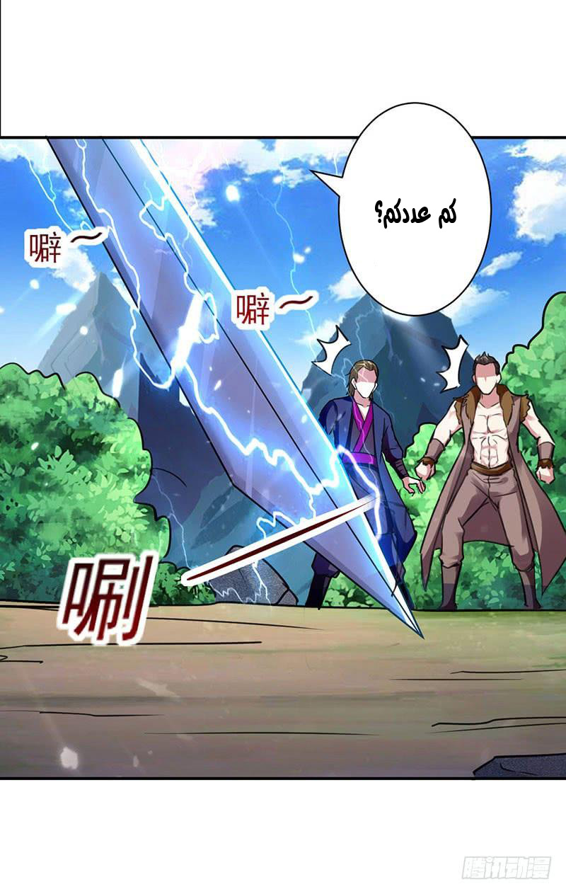 Read Emperor God Ling Tian AR Manga Online