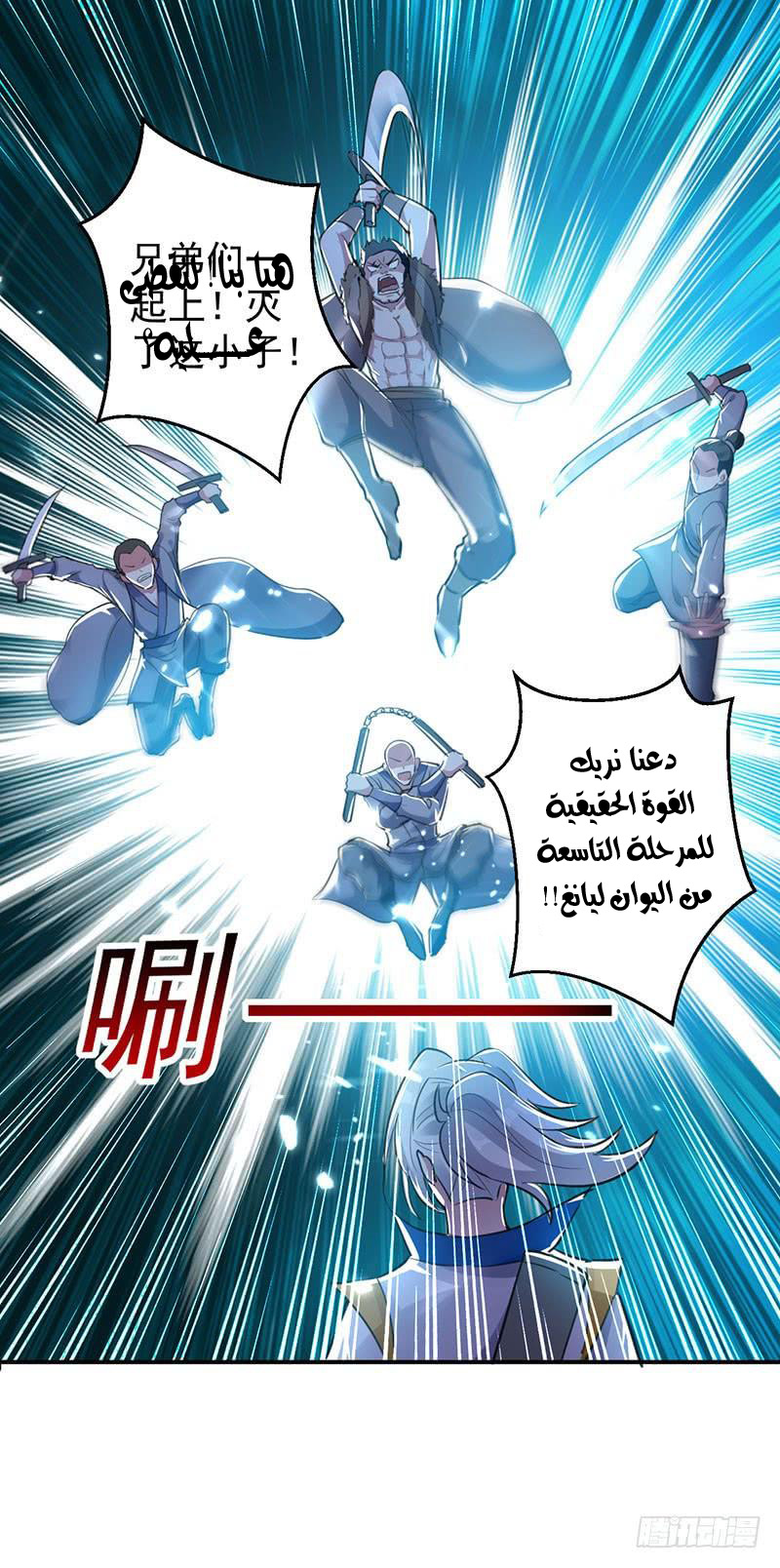 Read Emperor God Ling Tian AR Manga Online