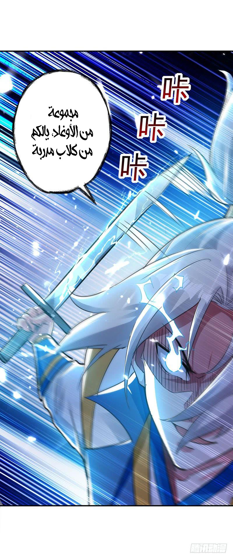 Read Emperor God Ling Tian AR Manga Online
