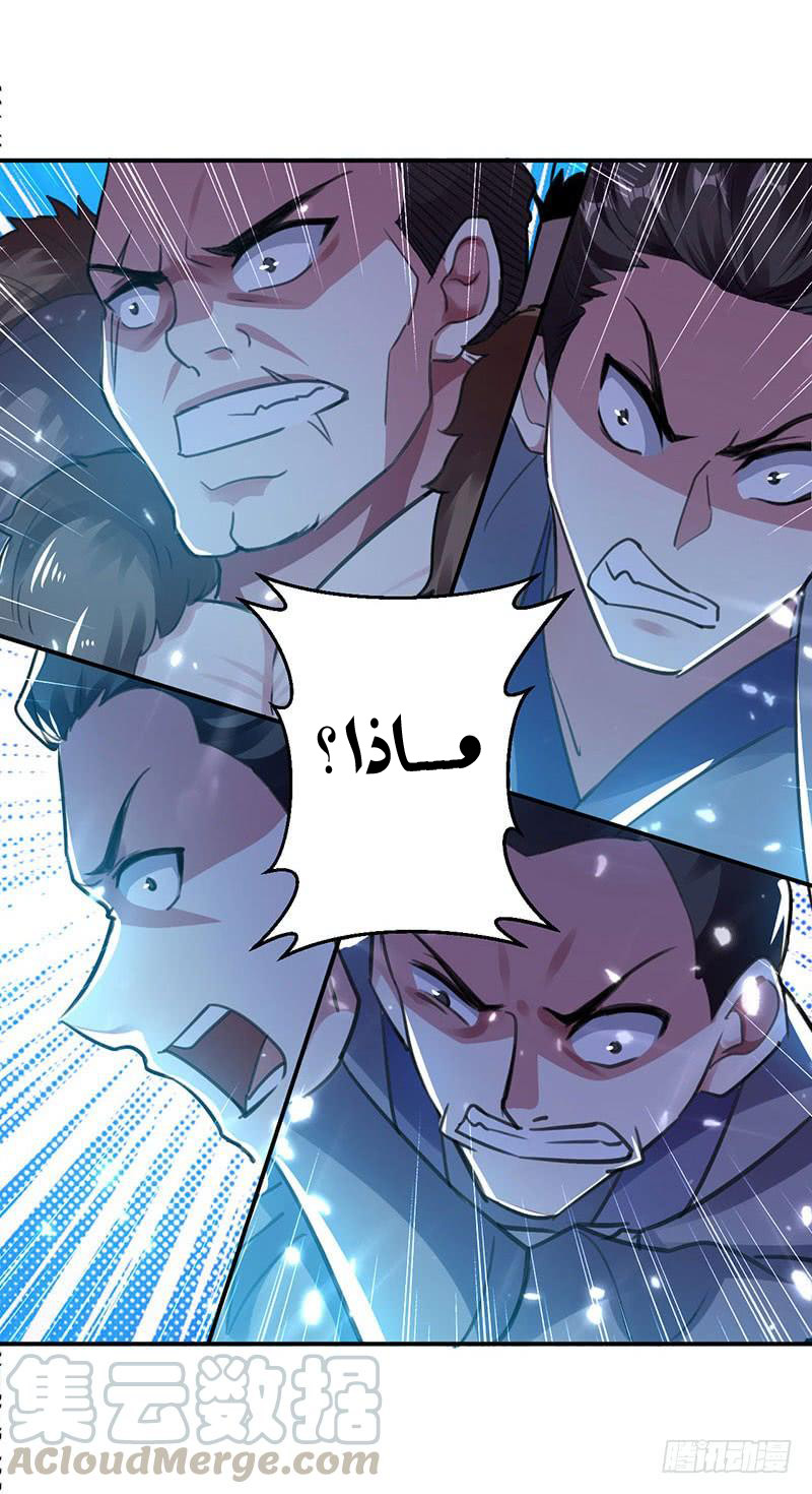 Read Emperor God Ling Tian AR Manga Online
