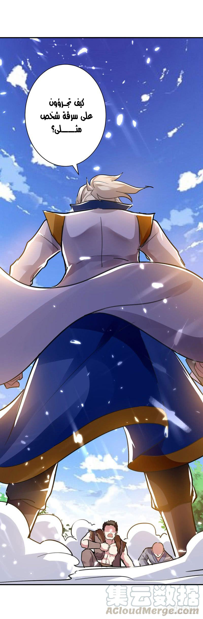 Read Emperor God Ling Tian AR Manga Online