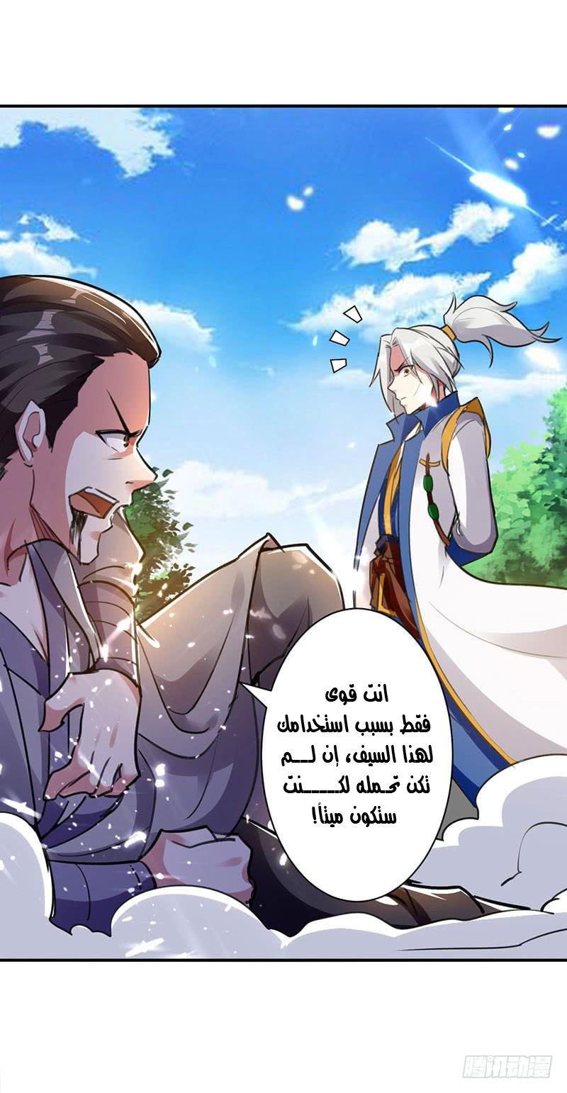 Read Emperor God Ling Tian AR Manga Online