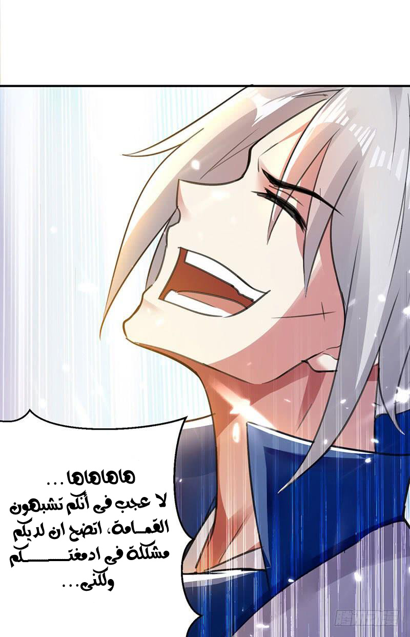 Read Emperor God Ling Tian AR Manga Online