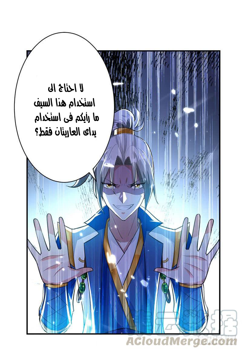 Read Emperor God Ling Tian AR Manga Online