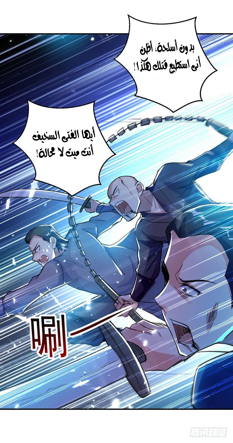 Read Emperor God Ling Tian AR Manga Online
