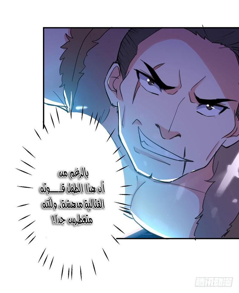 Read Emperor God Ling Tian AR Manga Online