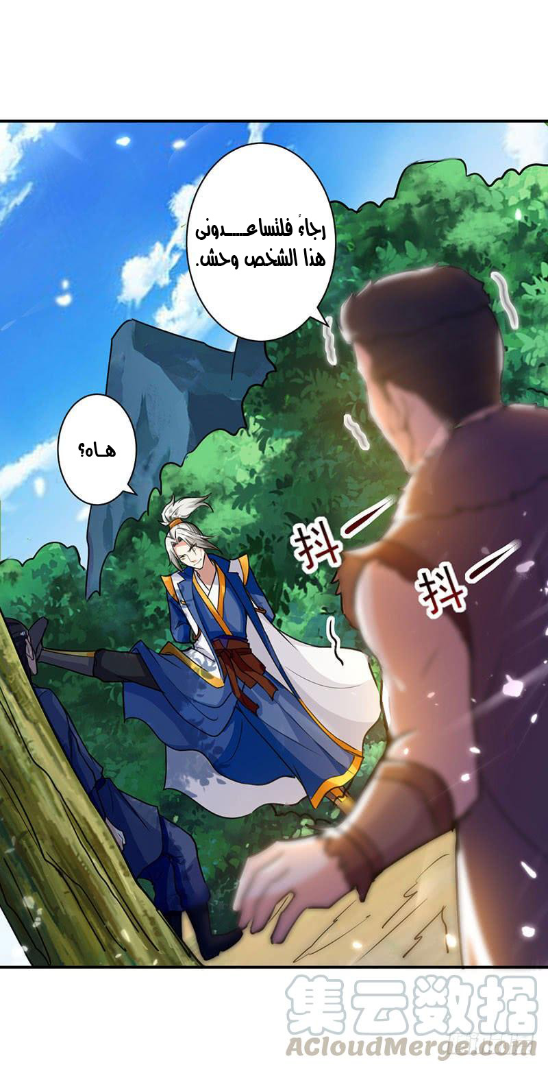 Read Emperor God Ling Tian AR Manga Online