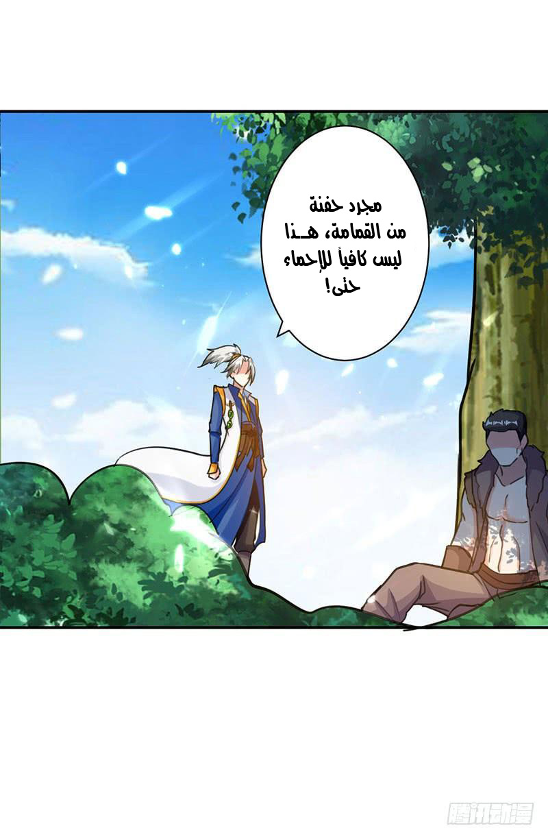 Read Emperor God Ling Tian AR Manga Online