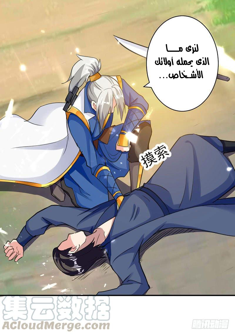 Read Emperor God Ling Tian AR Manga Online