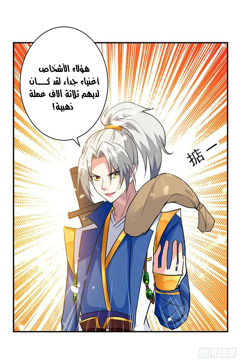 Read Emperor God Ling Tian AR Manga Online