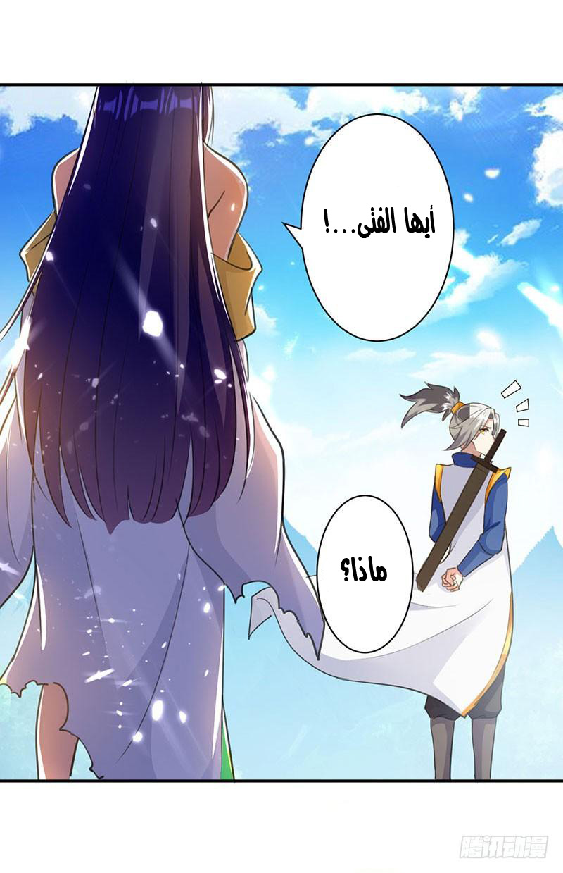 Read Emperor God Ling Tian AR Manga Online