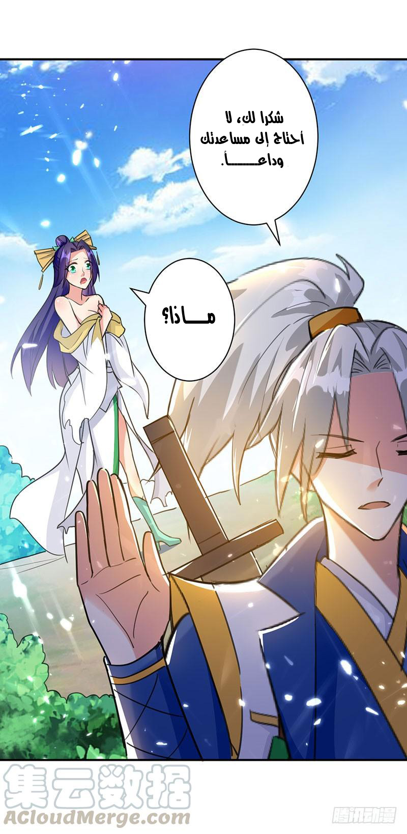 Read Emperor God Ling Tian AR Manga Online