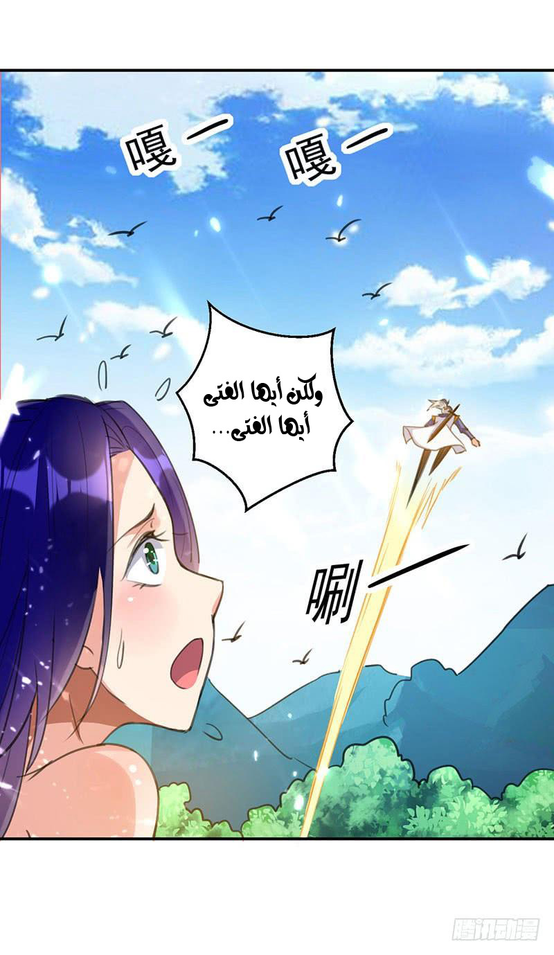 Read Emperor God Ling Tian AR Manga Online