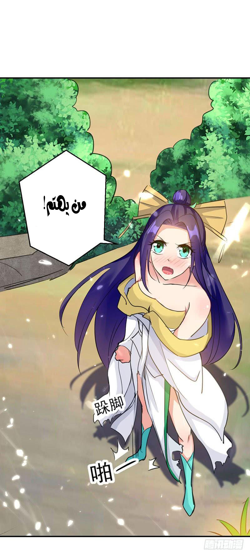 Read Emperor God Ling Tian AR Manga Online