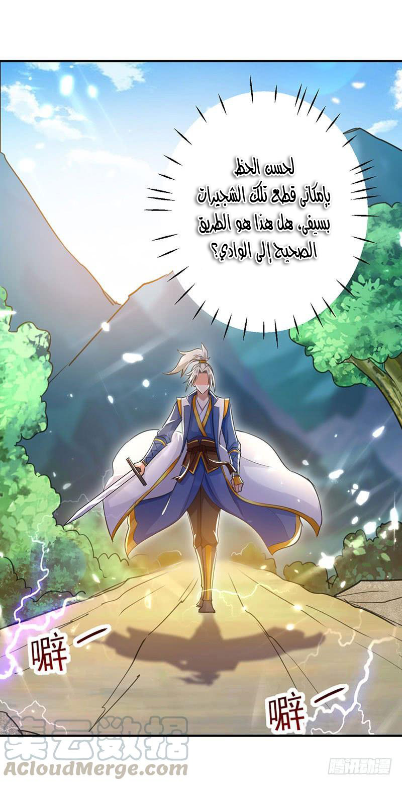 Read Emperor God Ling Tian AR Manga Online