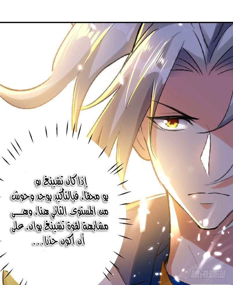 Read Emperor God Ling Tian AR Manga Online