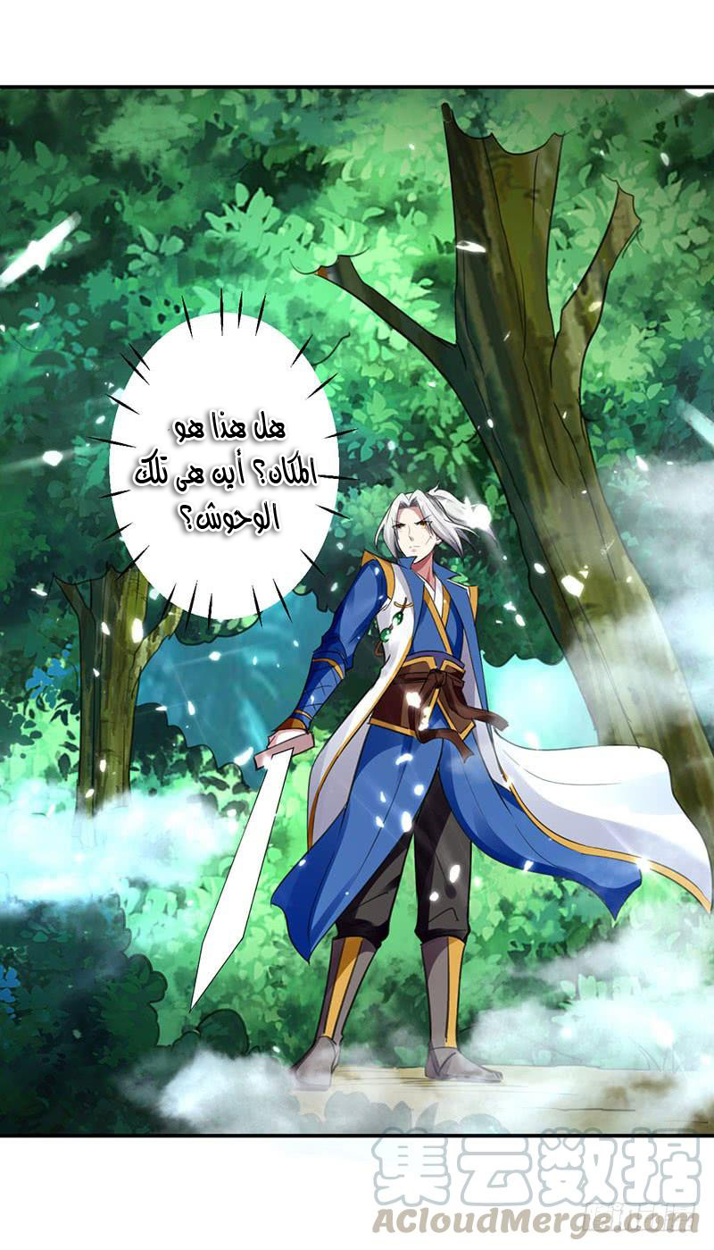 Read Emperor God Ling Tian AR Manga Online