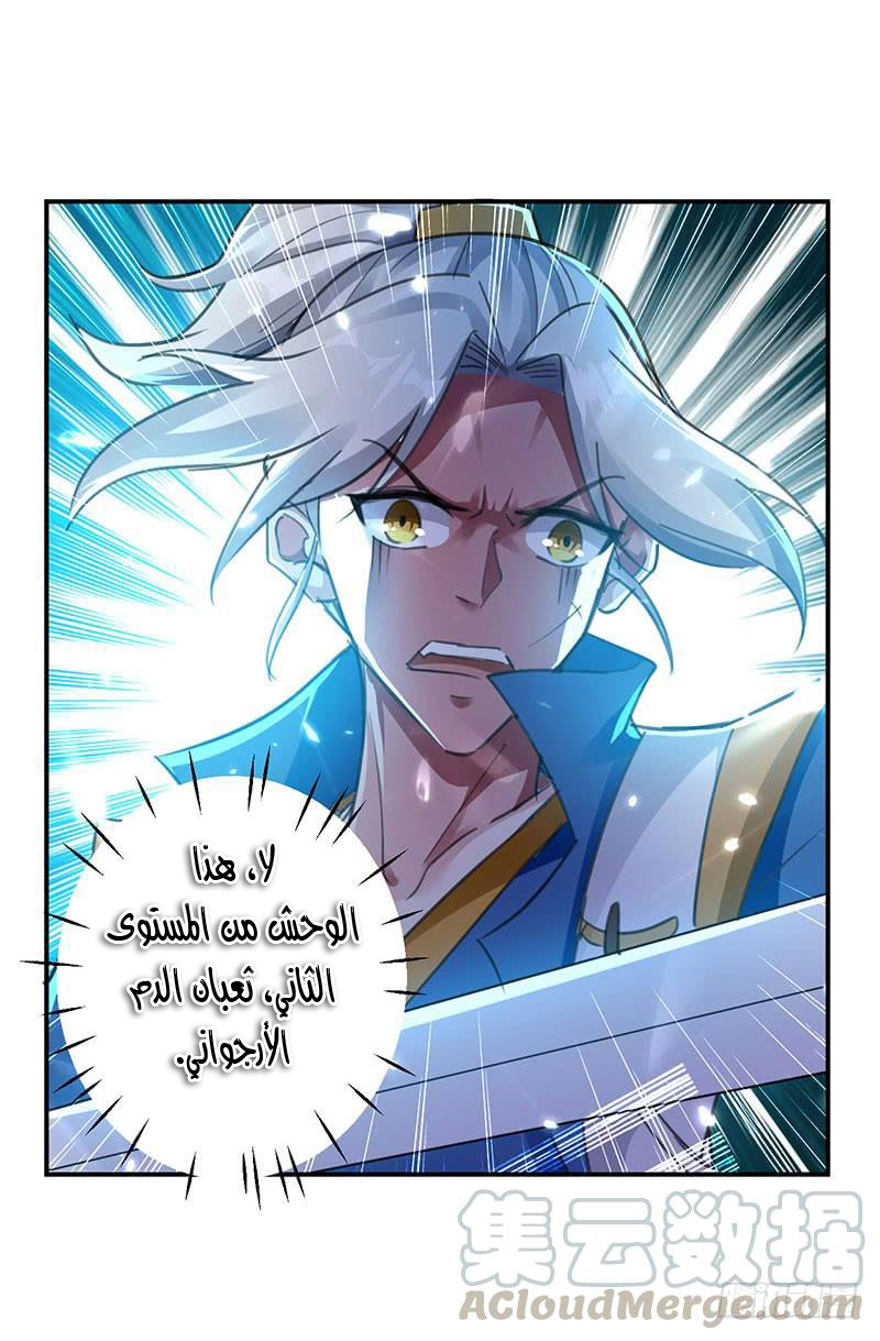 Read Emperor God Ling Tian AR Manga Online