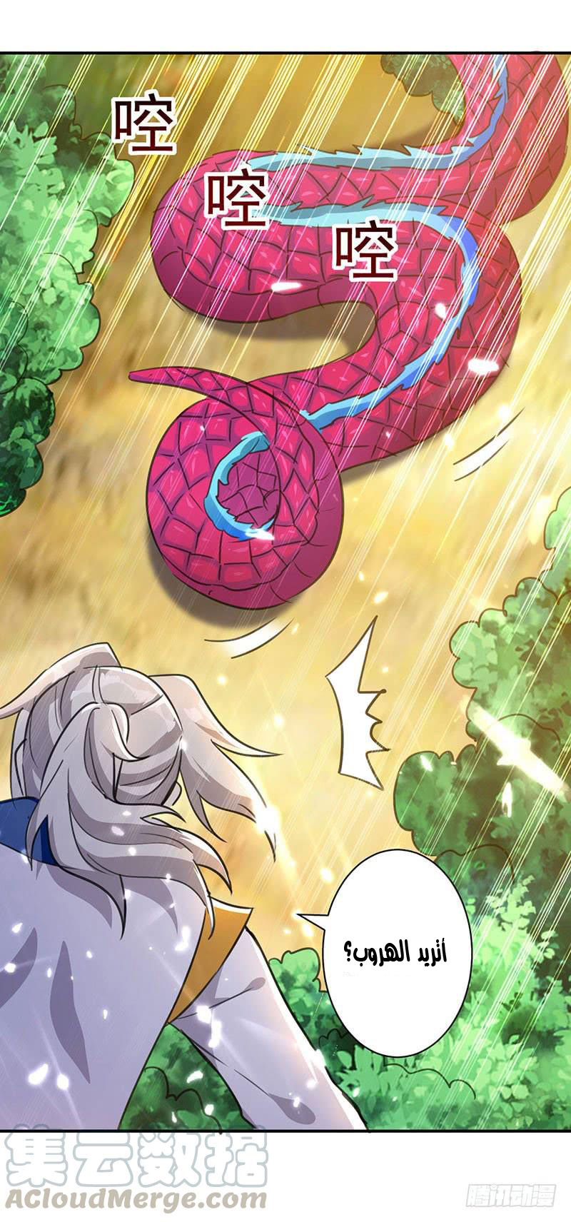 Read Emperor God Ling Tian AR Manga Online