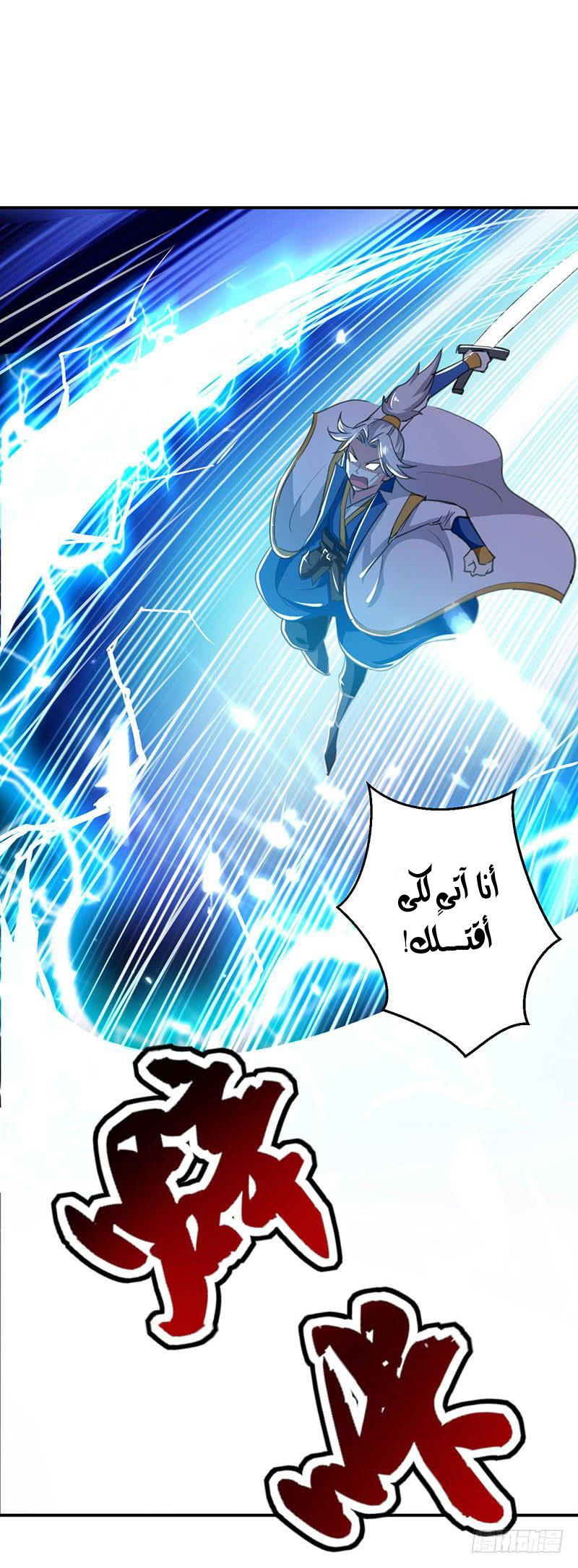Read Emperor God Ling Tian AR Manga Online