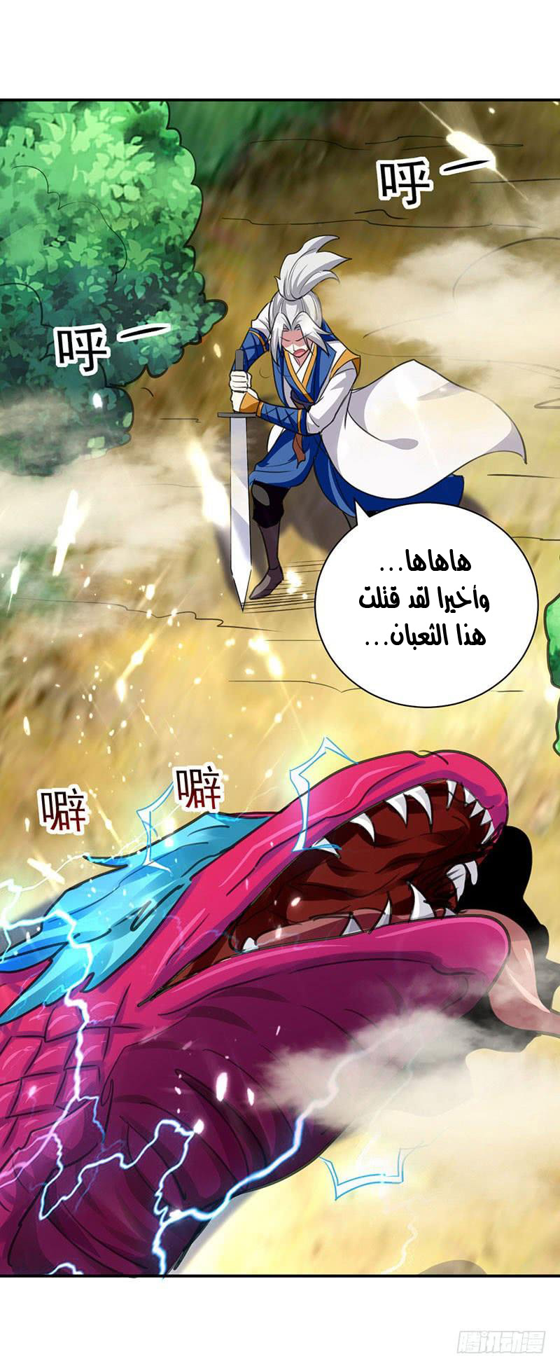 Read Emperor God Ling Tian AR Manga Online