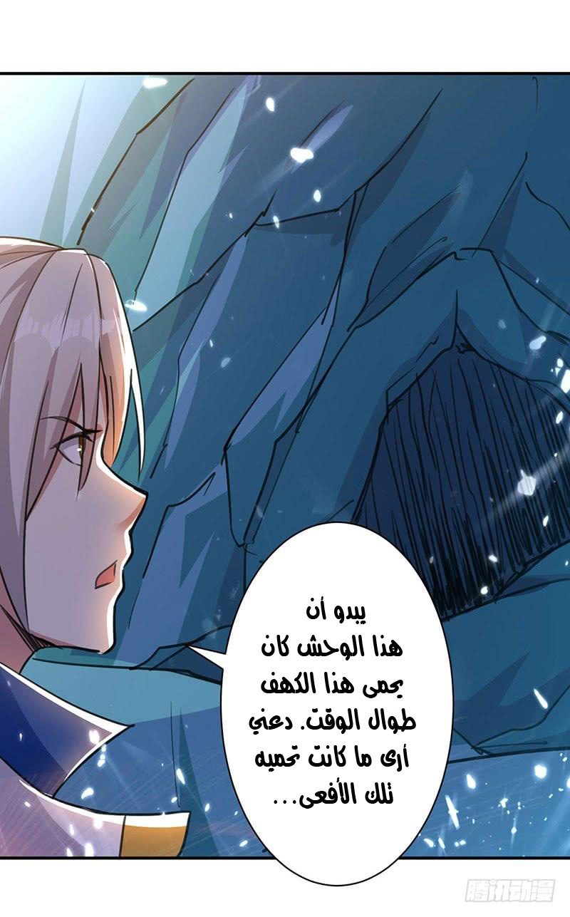 Read Emperor God Ling Tian AR Manga Online