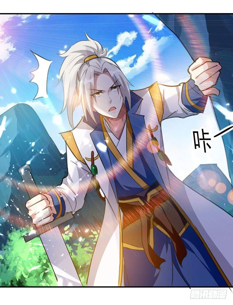 Read Emperor God Ling Tian AR Manga Online