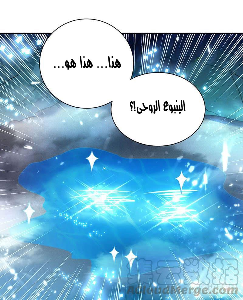Read Emperor God Ling Tian AR Manga Online