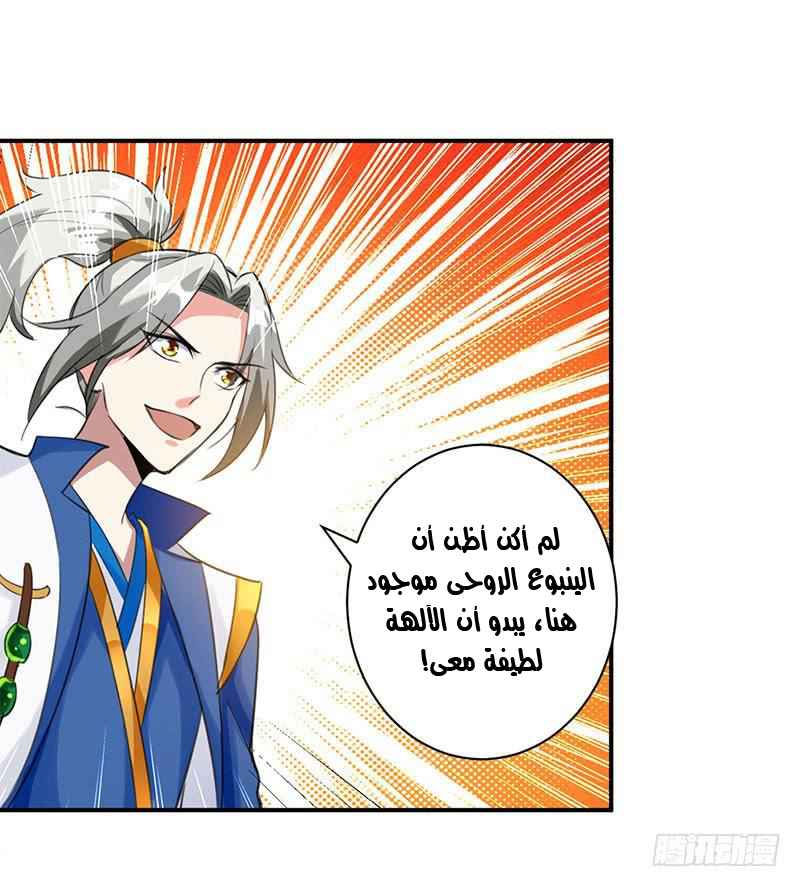 Read Emperor God Ling Tian AR Manga Online