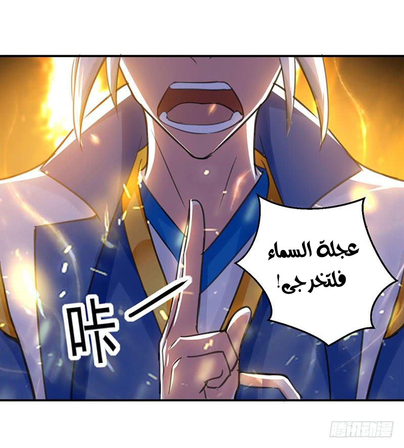 Read Emperor God Ling Tian AR Manga Online