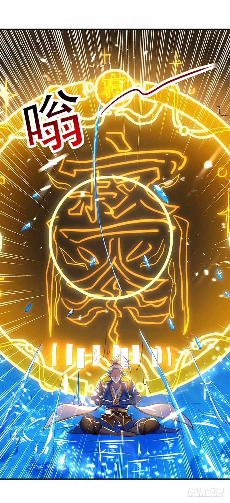 Read Emperor God Ling Tian AR Manga Online