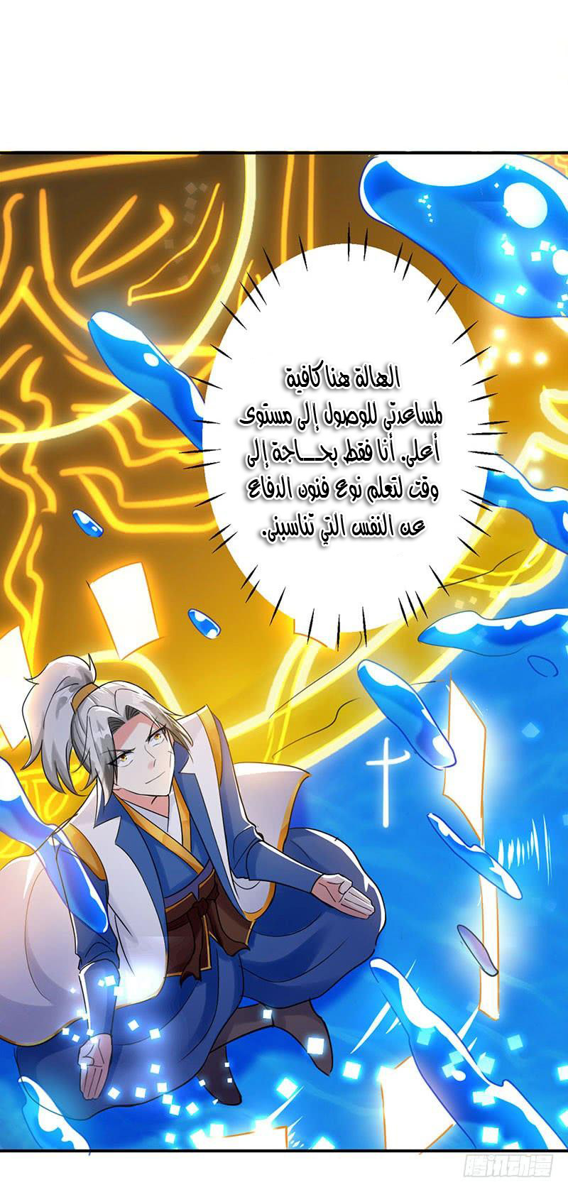 Read Emperor God Ling Tian AR Manga Online