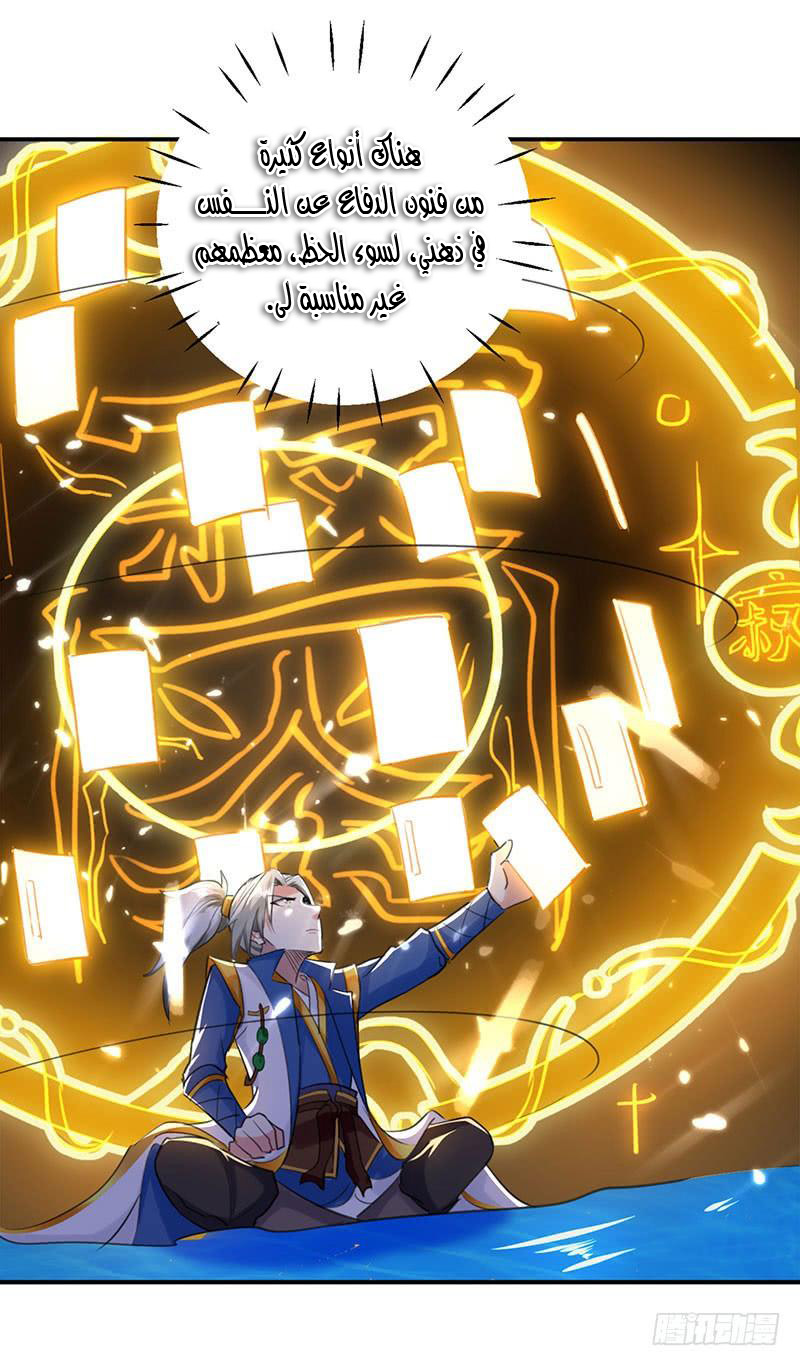 Read Emperor God Ling Tian AR Manga Online