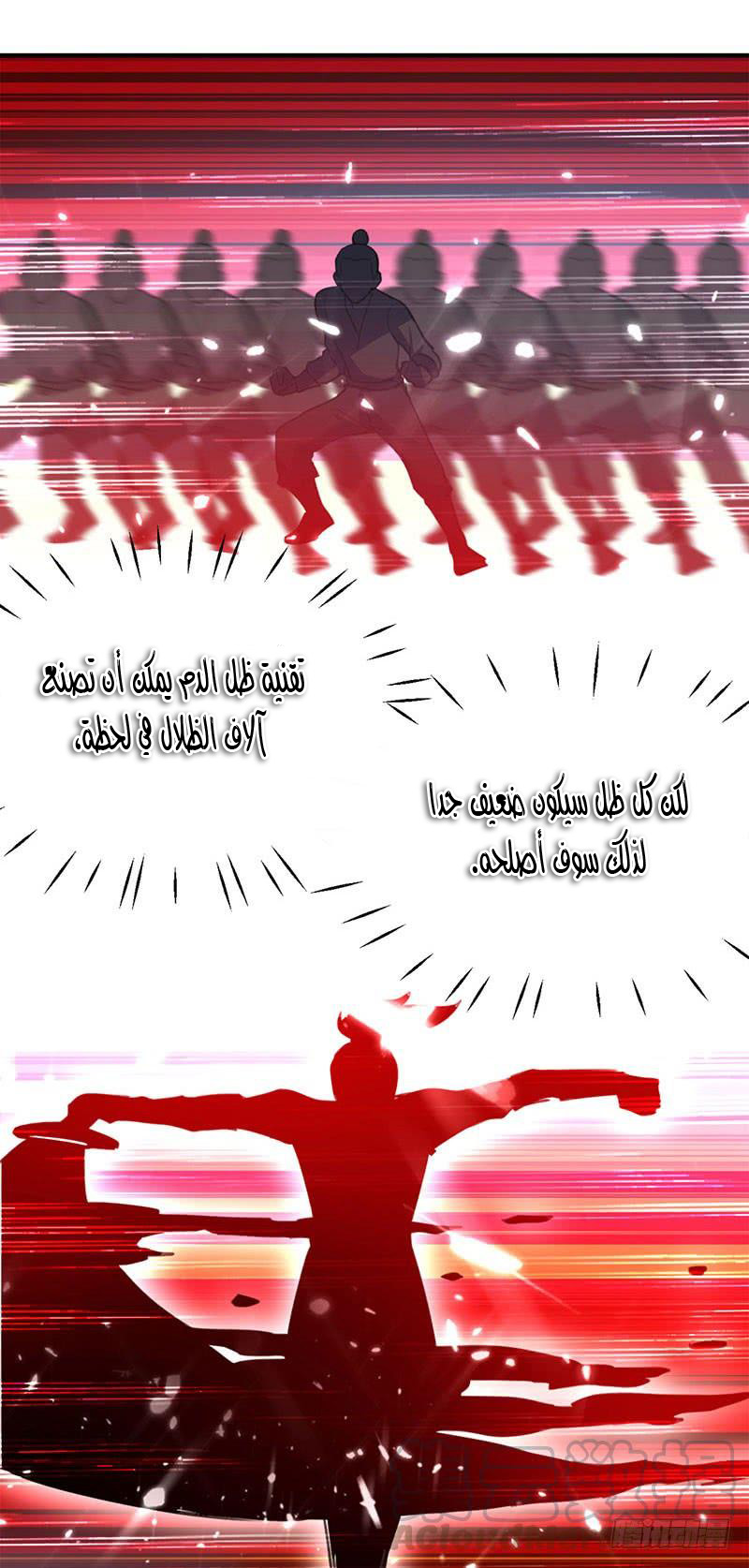 Read Emperor God Ling Tian AR Manga Online