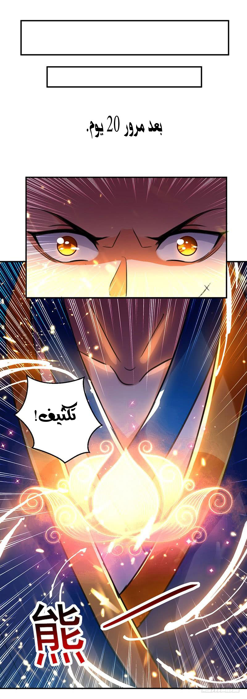 Read Emperor God Ling Tian AR Manga Online