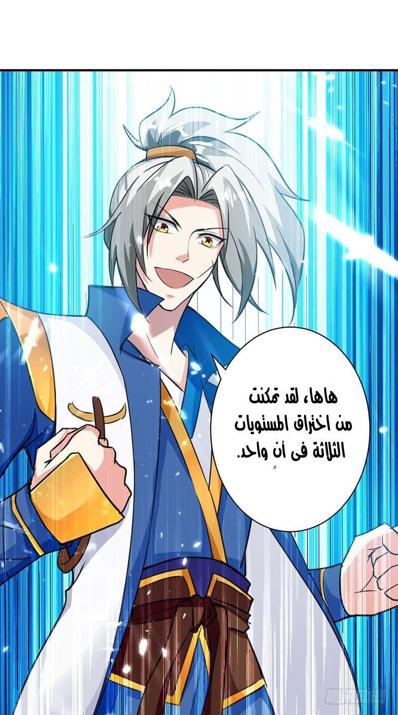Read Emperor God Ling Tian AR Manga Online