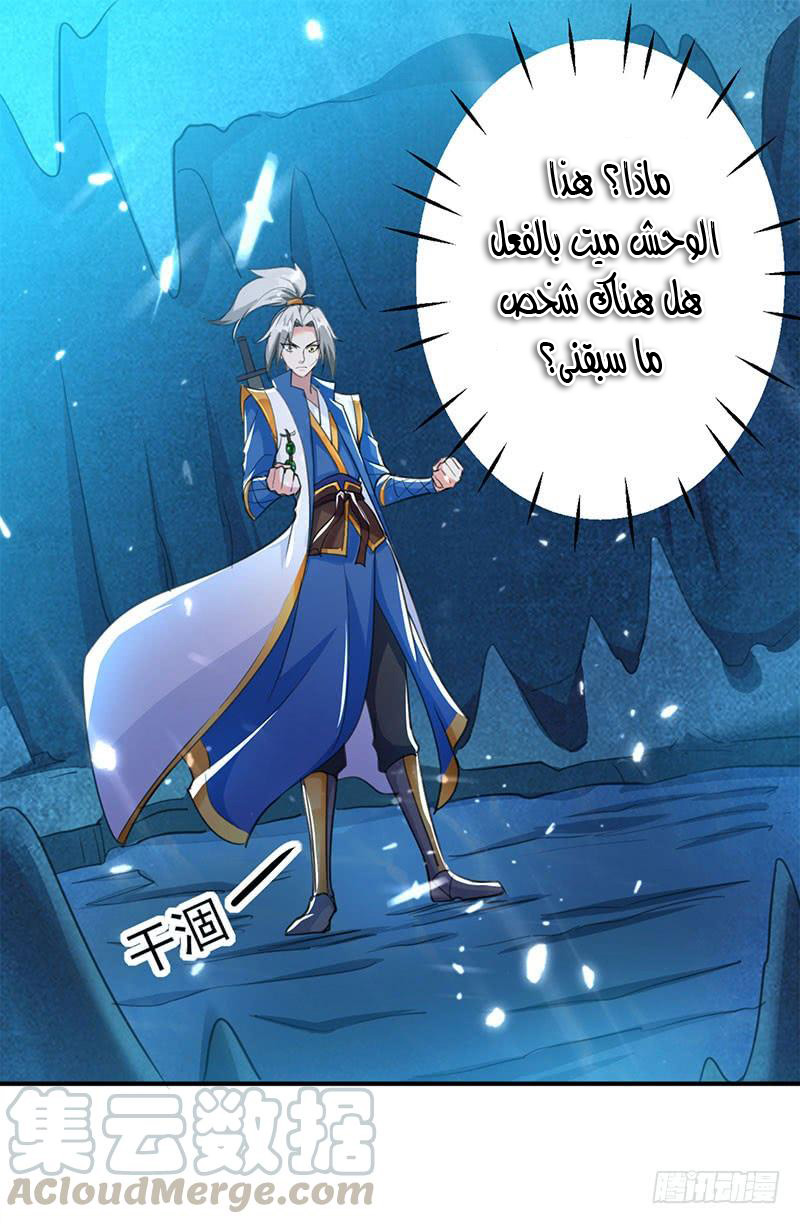 Read Emperor God Ling Tian AR Manga Online