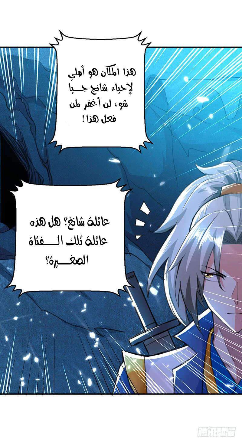 Read Emperor God Ling Tian AR Manga Online