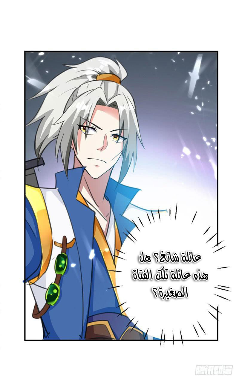 Read Emperor God Ling Tian AR Manga Online