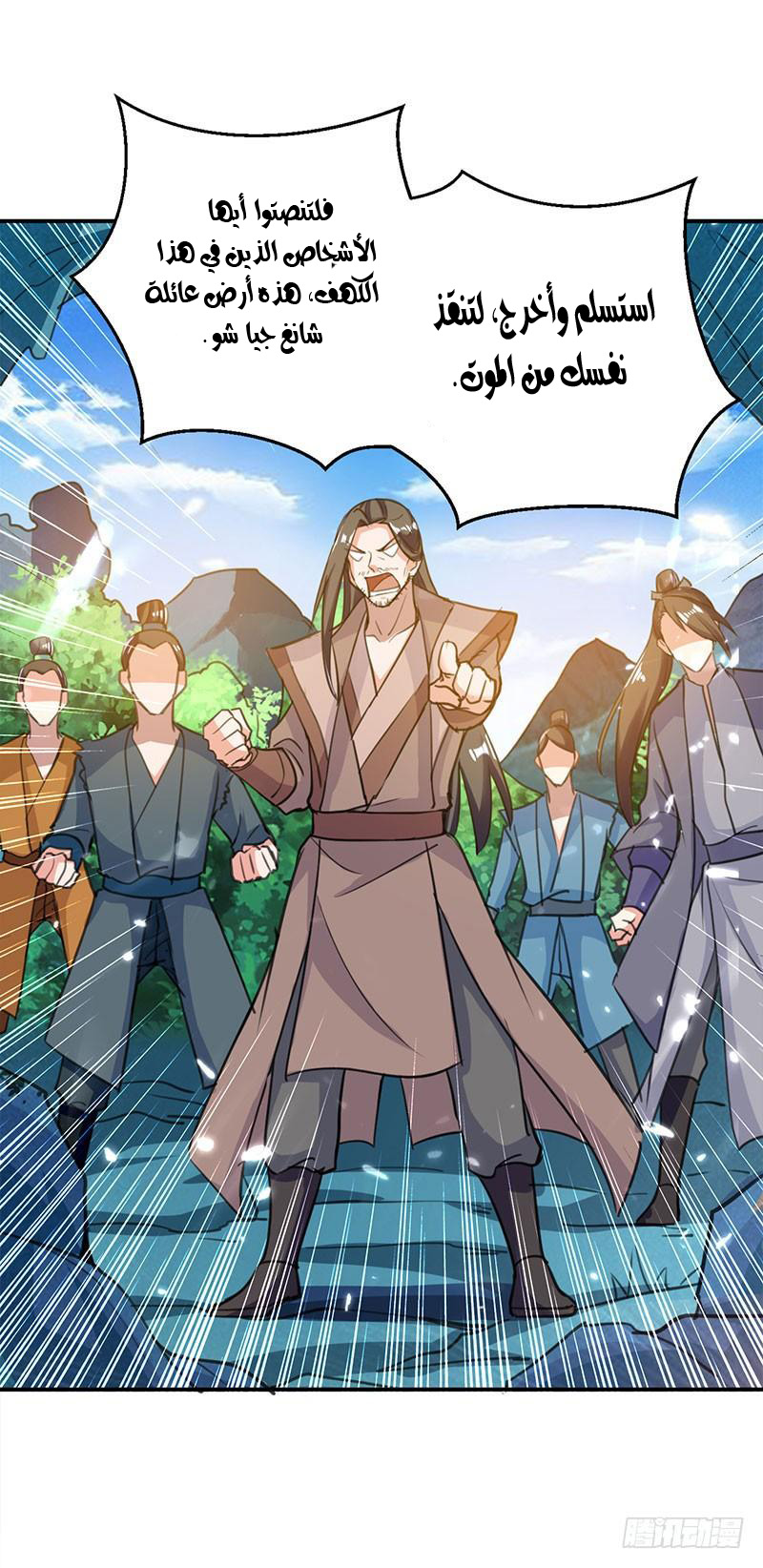 Read Emperor God Ling Tian AR Manga Online