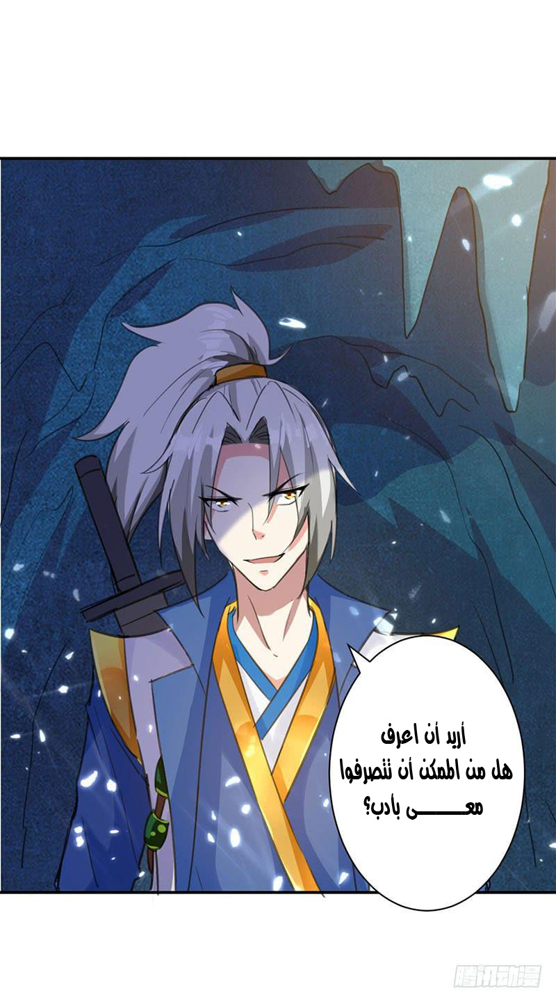 Read Emperor God Ling Tian AR Manga Online