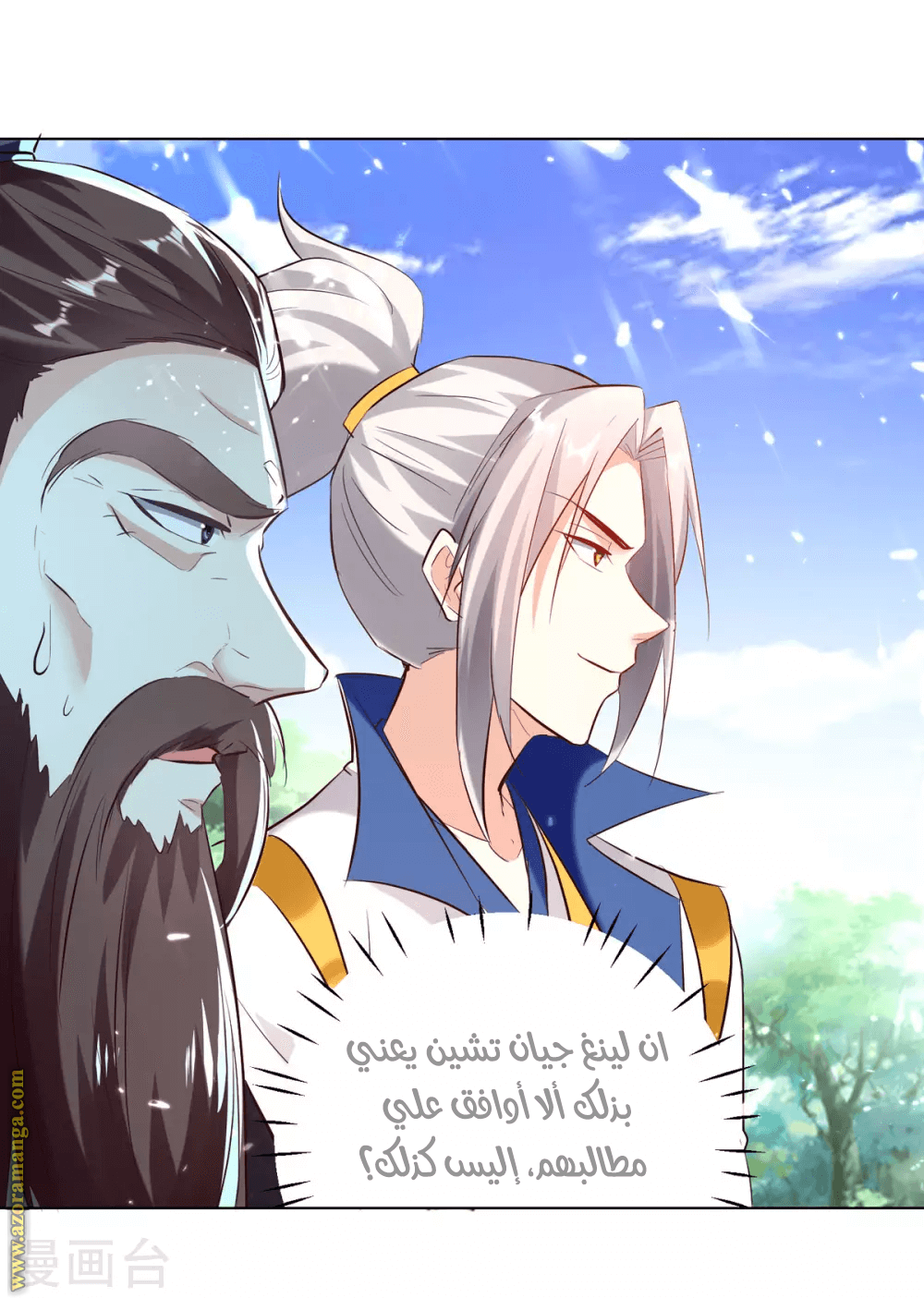 Read Emperor God Ling Tian AR Manga Online