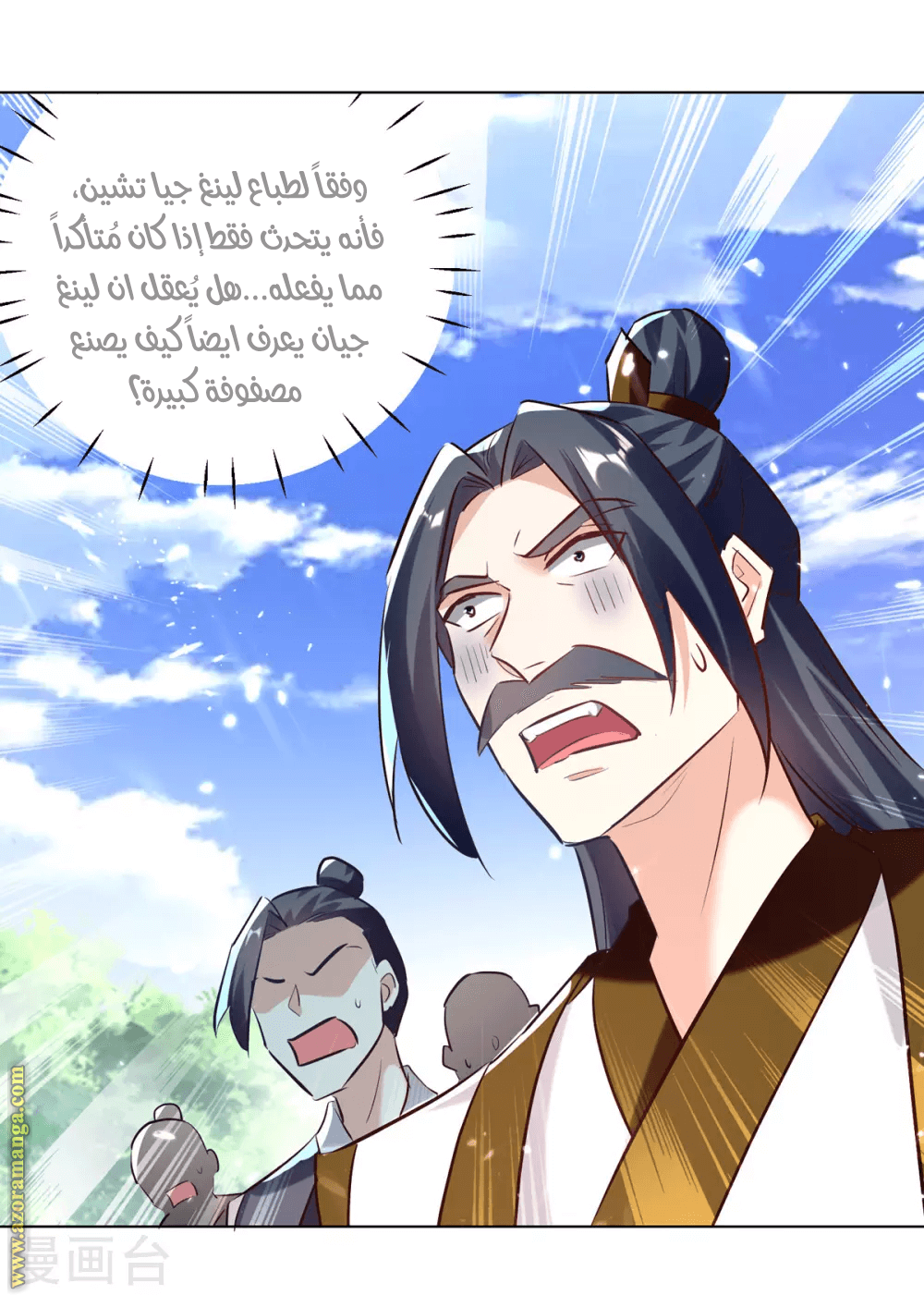 Read Emperor God Ling Tian AR Manga Online
