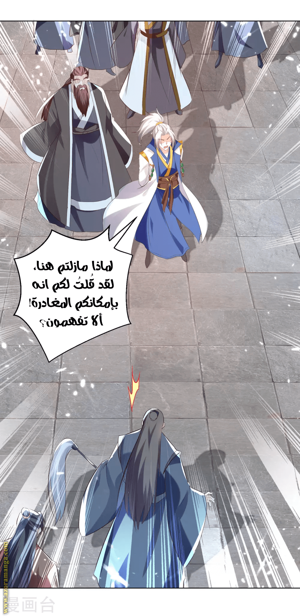 Read Emperor God Ling Tian AR Manga Online