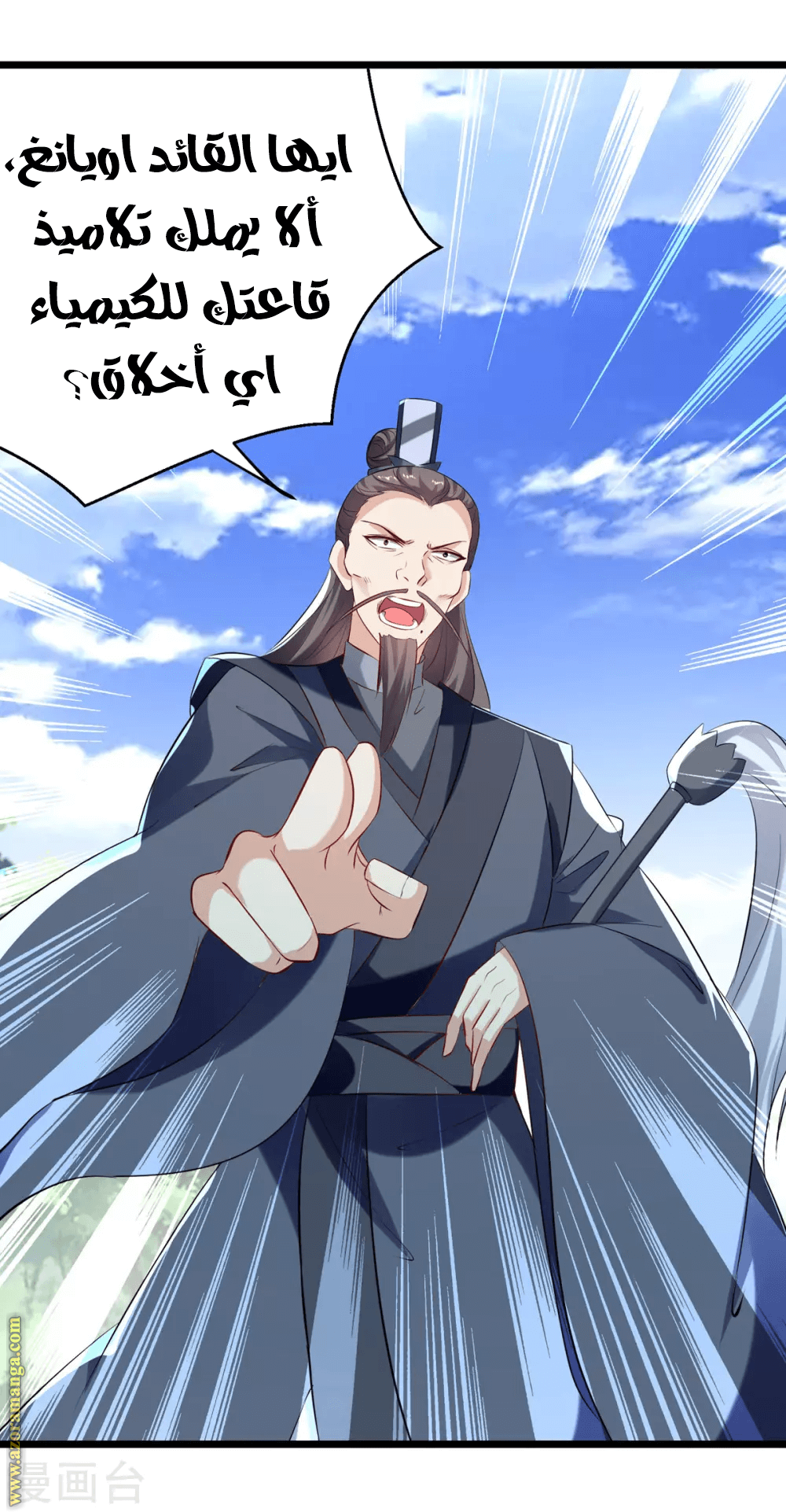 Read Emperor God Ling Tian AR Manga Online