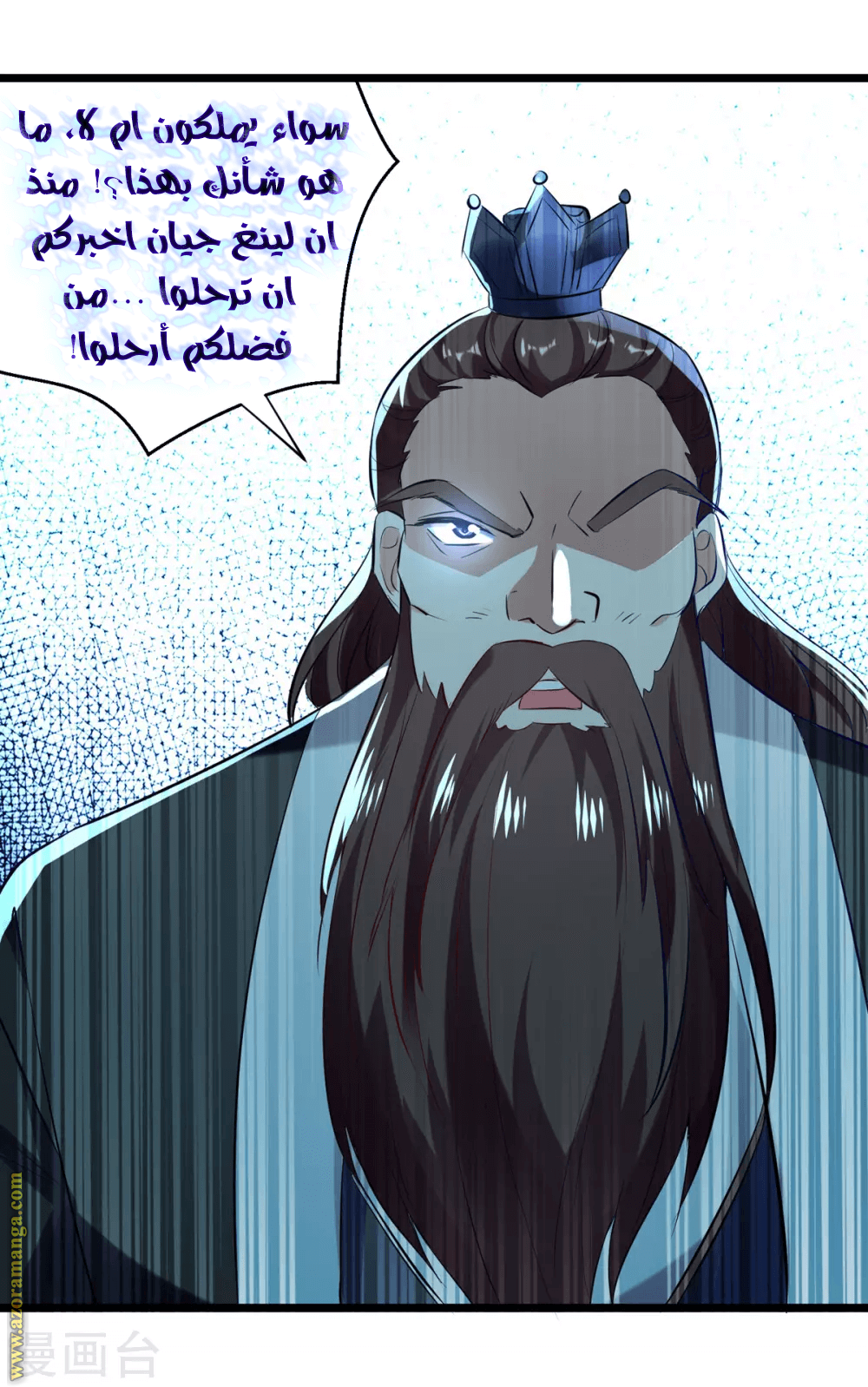 Read Emperor God Ling Tian AR Manga Online