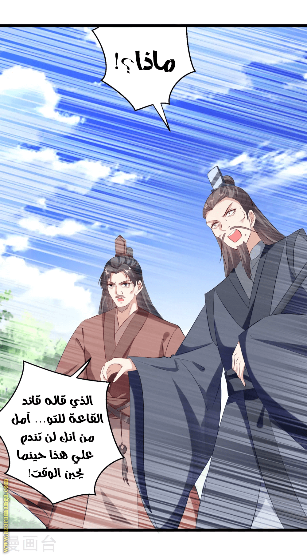 Read Emperor God Ling Tian AR Manga Online