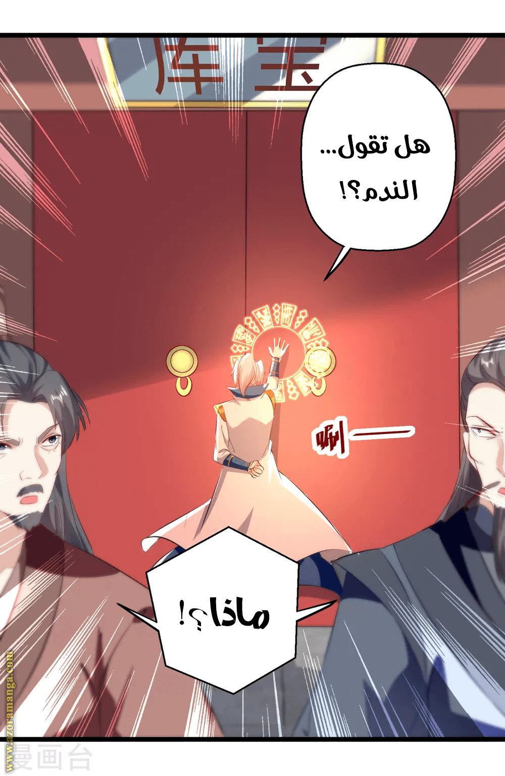 Read Emperor God Ling Tian AR Manga Online