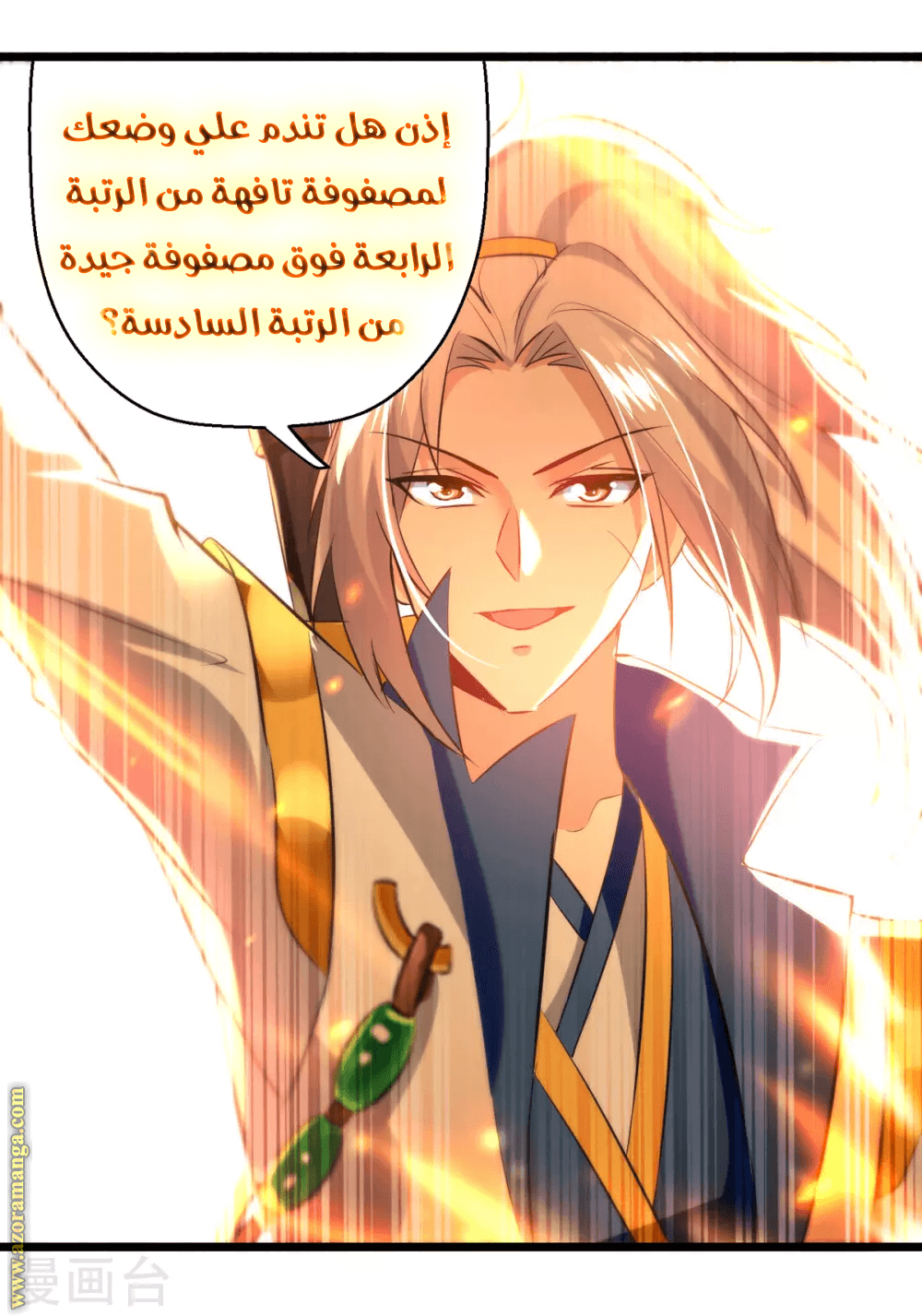 Read Emperor God Ling Tian AR Manga Online